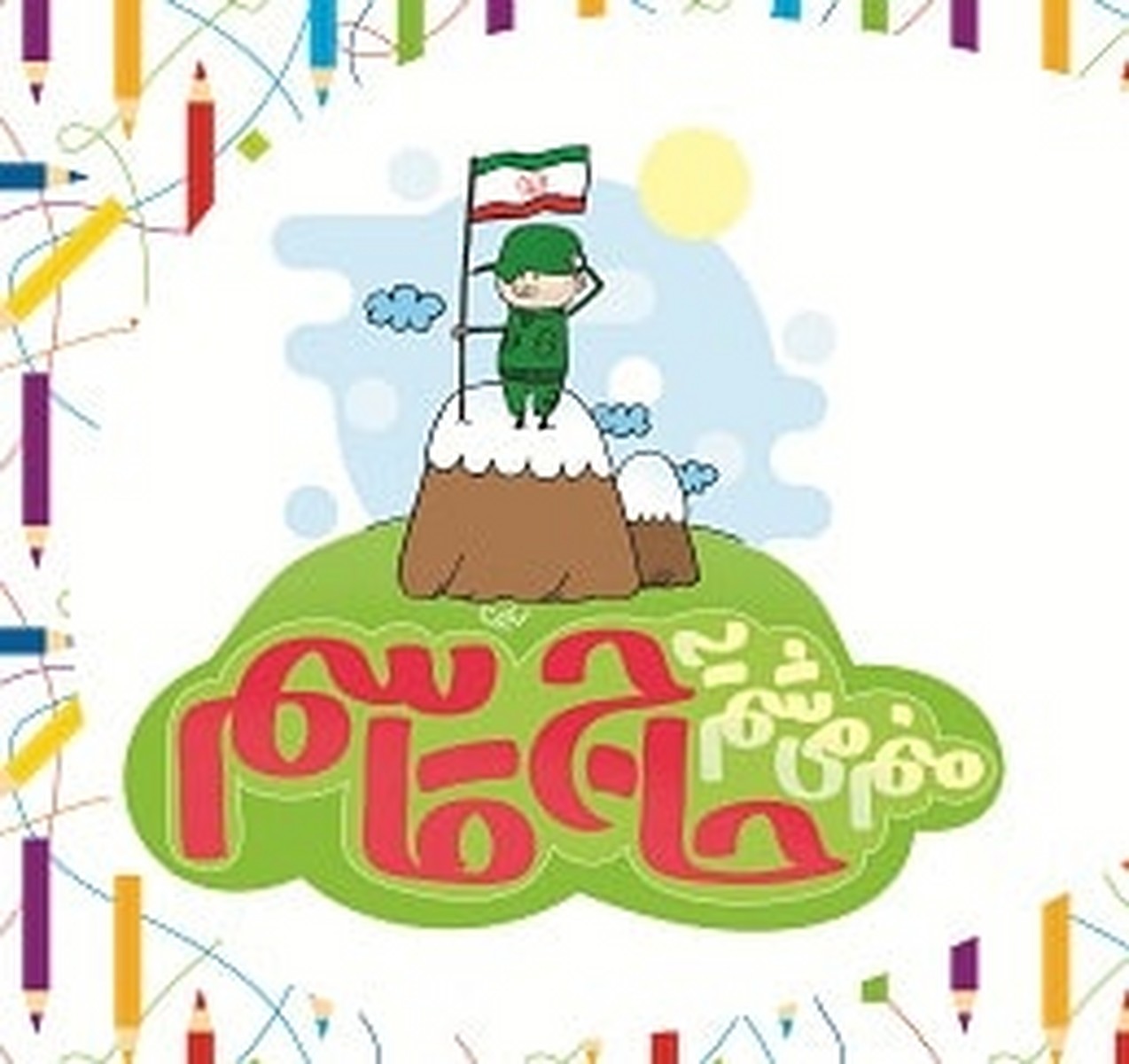 کتاب منم میشم یه حاج قاسم