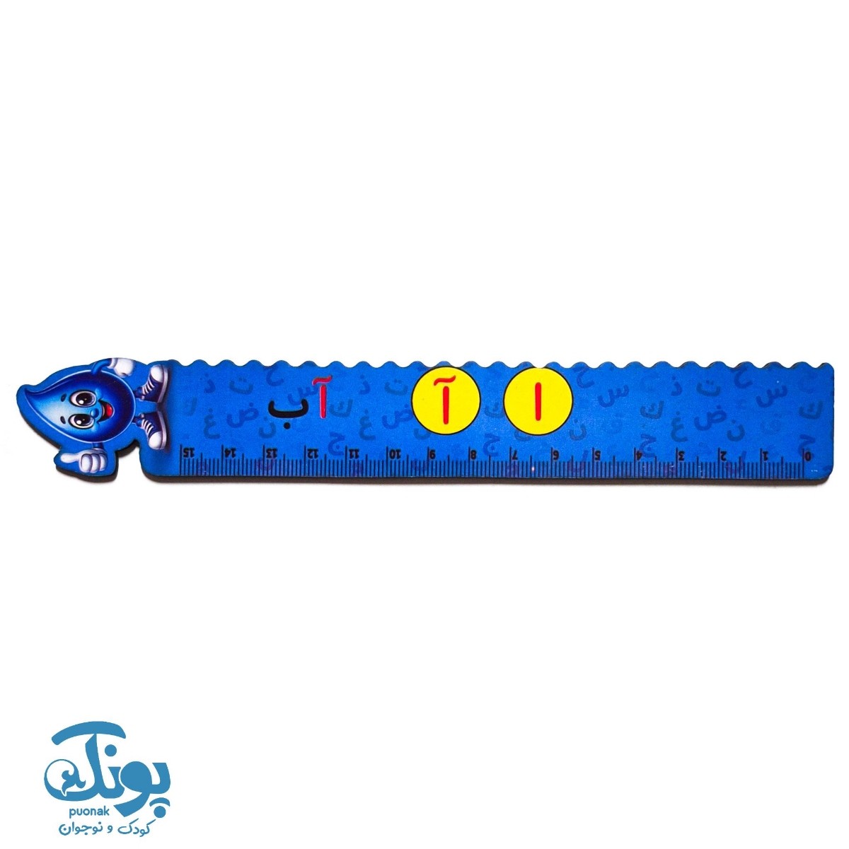 خط کش چوبی (حرف آ) آب ۱۵ سانت ۵ عددی