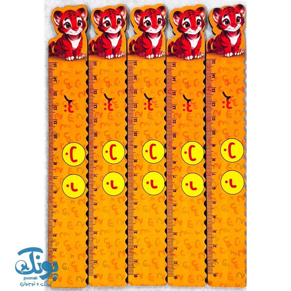 خط کش چوبی (حرف ب) ببر ۱۵ سانت ۵ عددی
