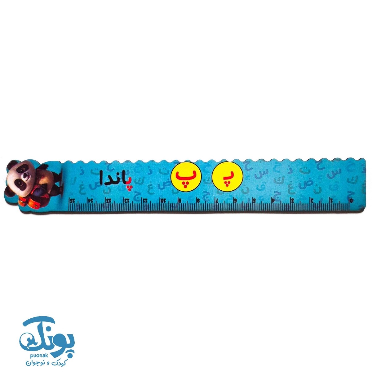 خط کش چوبی (حرف پ) پاندا ۱۵ سانت ۵ عددی