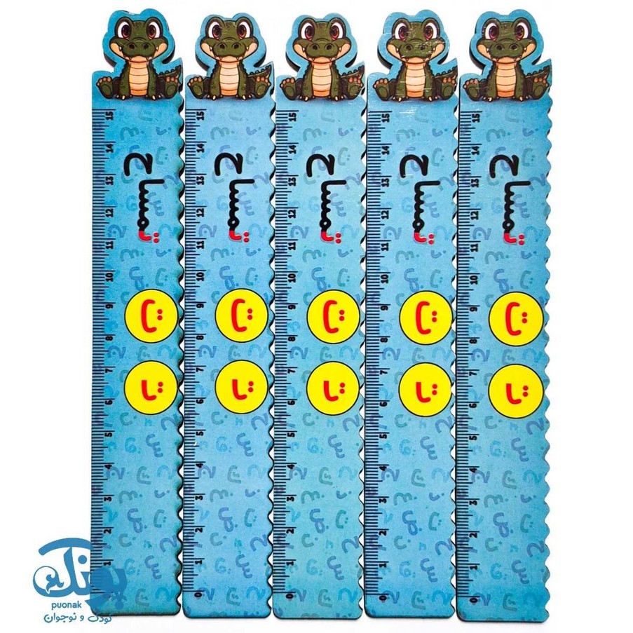 خط کش چوبی (حرف ت) تمساح ۱۵ سانت ۵ عددی