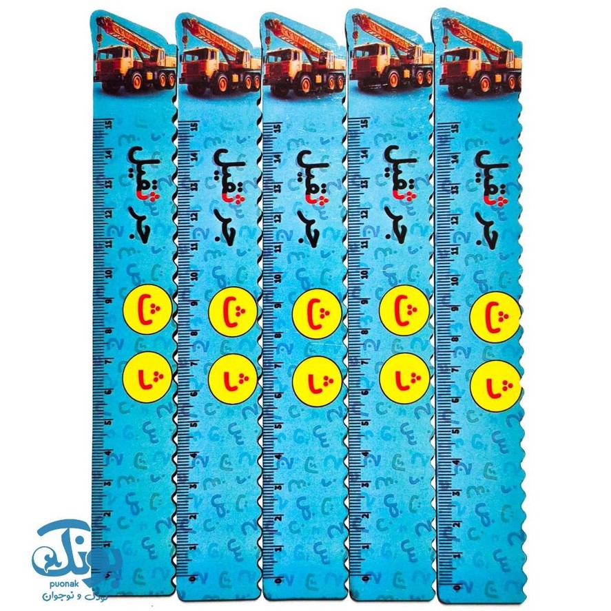 خط کش چوبی (حرف ث) جرثقیل ۱۵ سانت ۵ عددی
