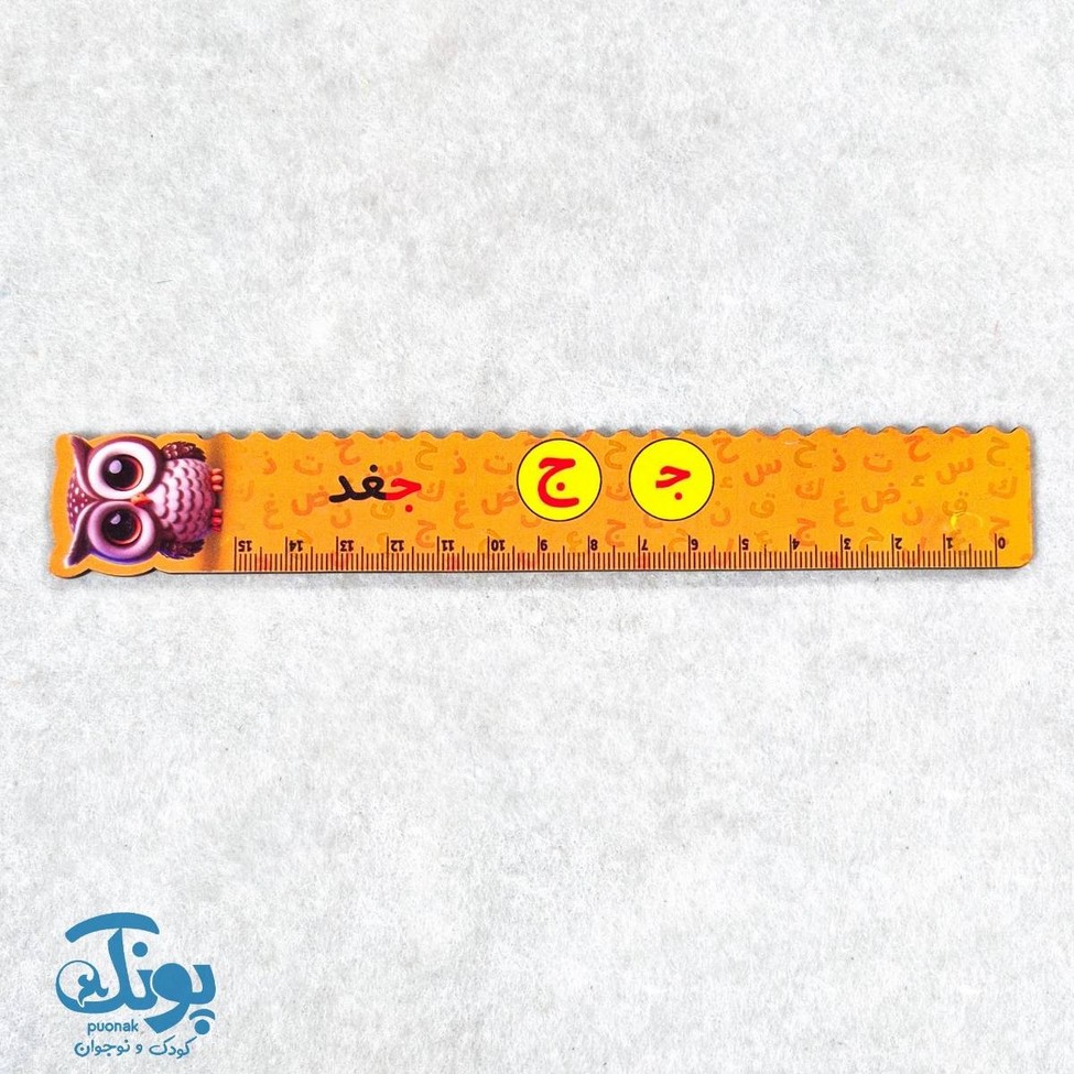 خط کش چوبی (حرف ج) جغد ۱۵ سانت ۵ عددی