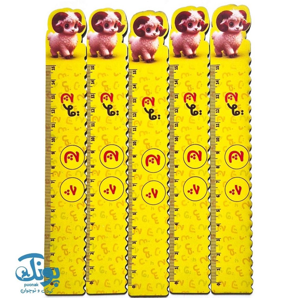 خط کش چوبی (حرف چ) قوچ ۱۵ سانت ۵ عددی