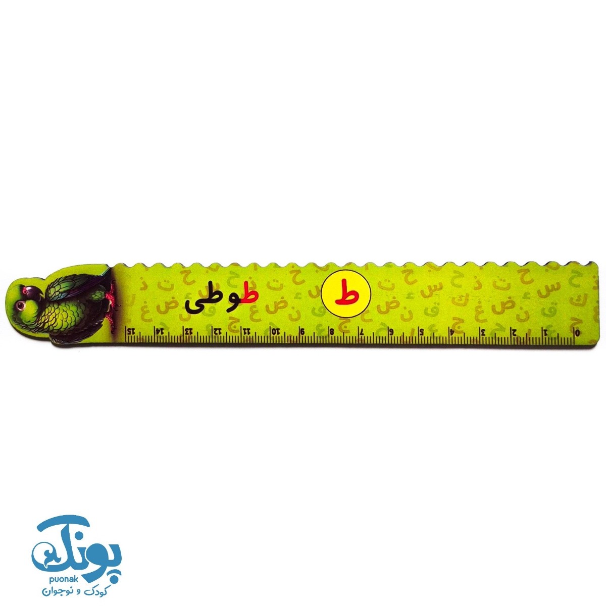 خط کش چوبی (حرف ط) طوطی ۱۵ سانت ۵ عددی