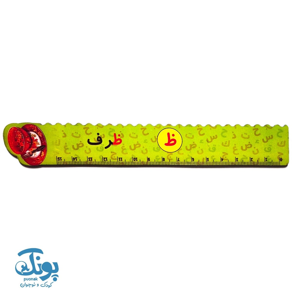 خط کش چوبی (حرف ظ) ظرف ۱۵ سانت ۵ عددی