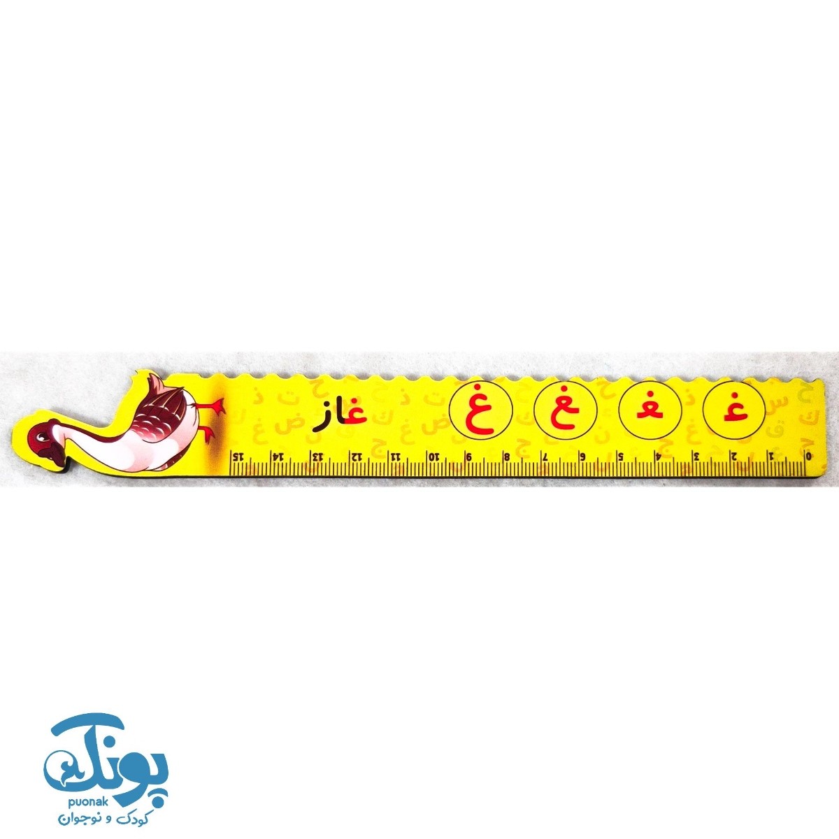 خط کش چوبی (حرف غ) غاز ۱۵ سانت ۵ عددی