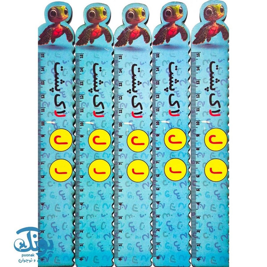 خط کش چوبی (حرف ل) لاک پشت ۱۵ سانت ۵ عددی