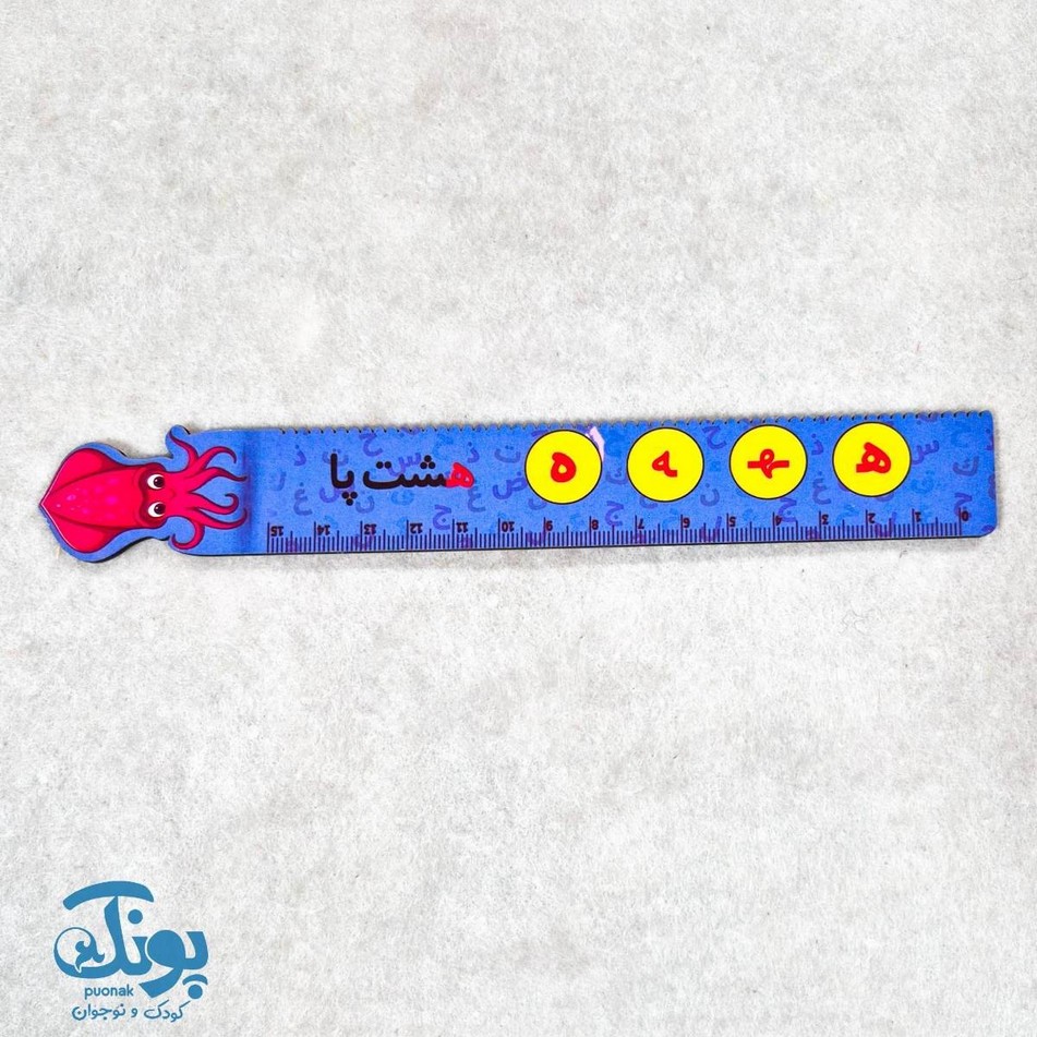 خط کش چوبی (حرف ه) هشت پا ۱۵ سانت ۵ عددی