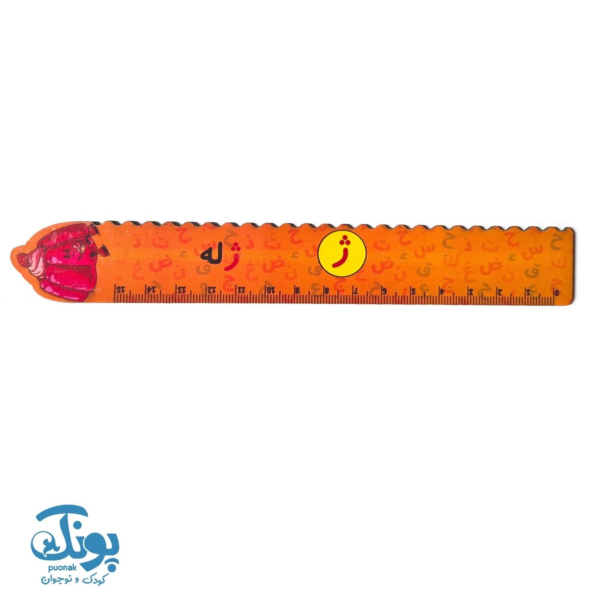 خط کش چوبی (حرف ژ) ژله ۱۵ سانت ۵ عددی