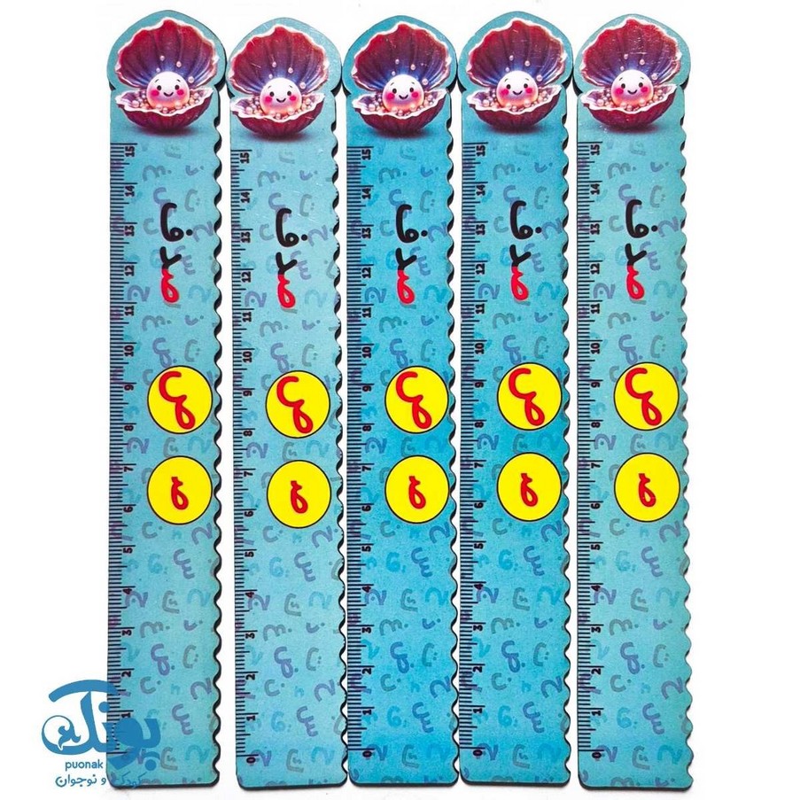 خط کش چوبی (حرف ص) صدف ۱۵ سانت ۵ عددی