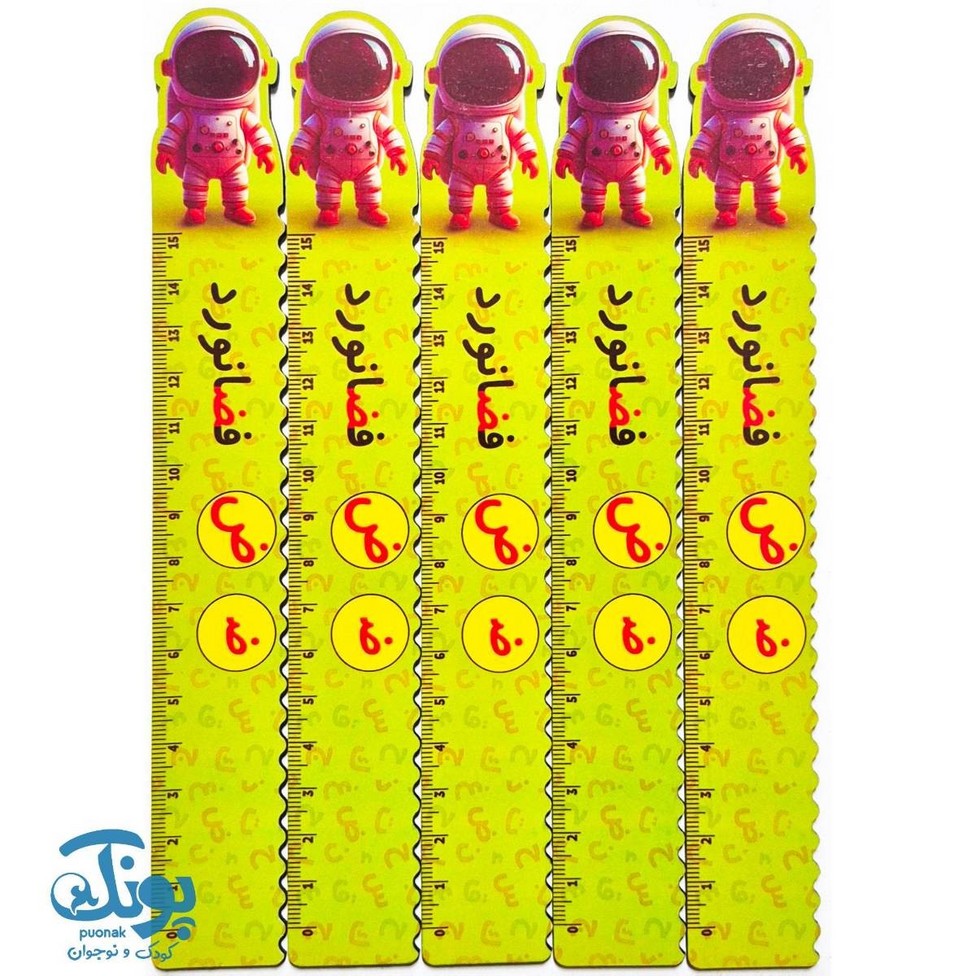 خط کش چوبی (حرف ض) فضانورد ۱۵ سانت ۵ عددی