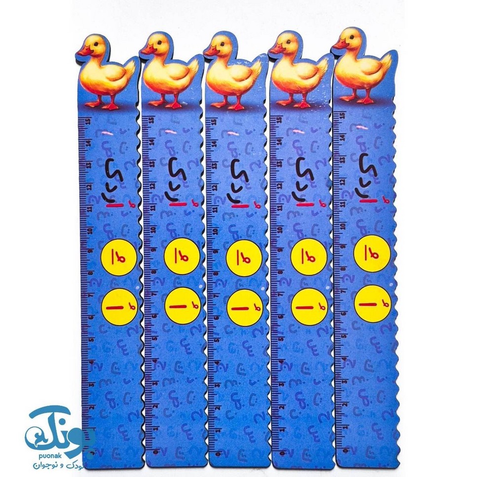 خط کش چوبی (حرف ُ) اردک ۱۵ سانت ۵ عددی