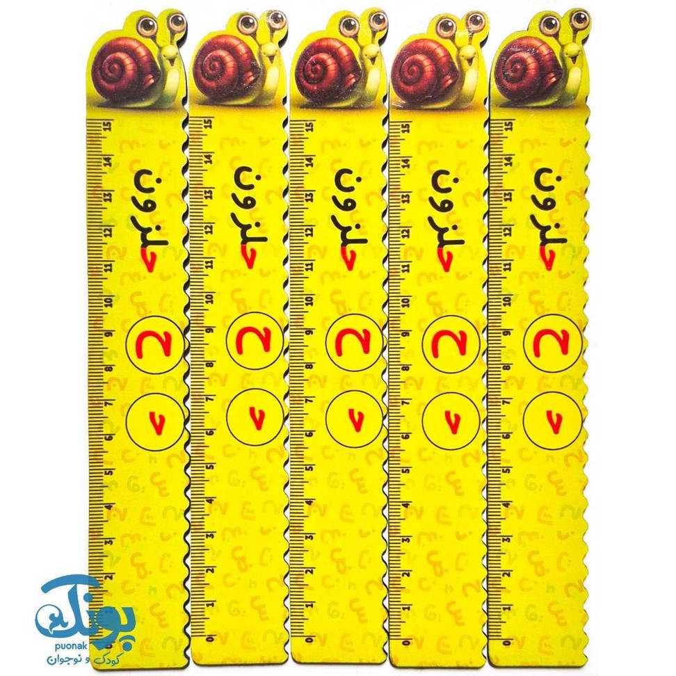 خط کش چوبی (حرف ح) حلزون ۱۵ سانت ۵ عددی