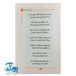 کتاب به وقت مشاعره - Image 2