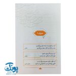 کتاب به وقت مشاعره - Image 3