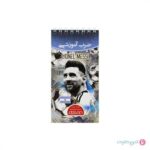 دفترچه آموزش ضرب طرح کیمدی آیلار 2393 - Image 2