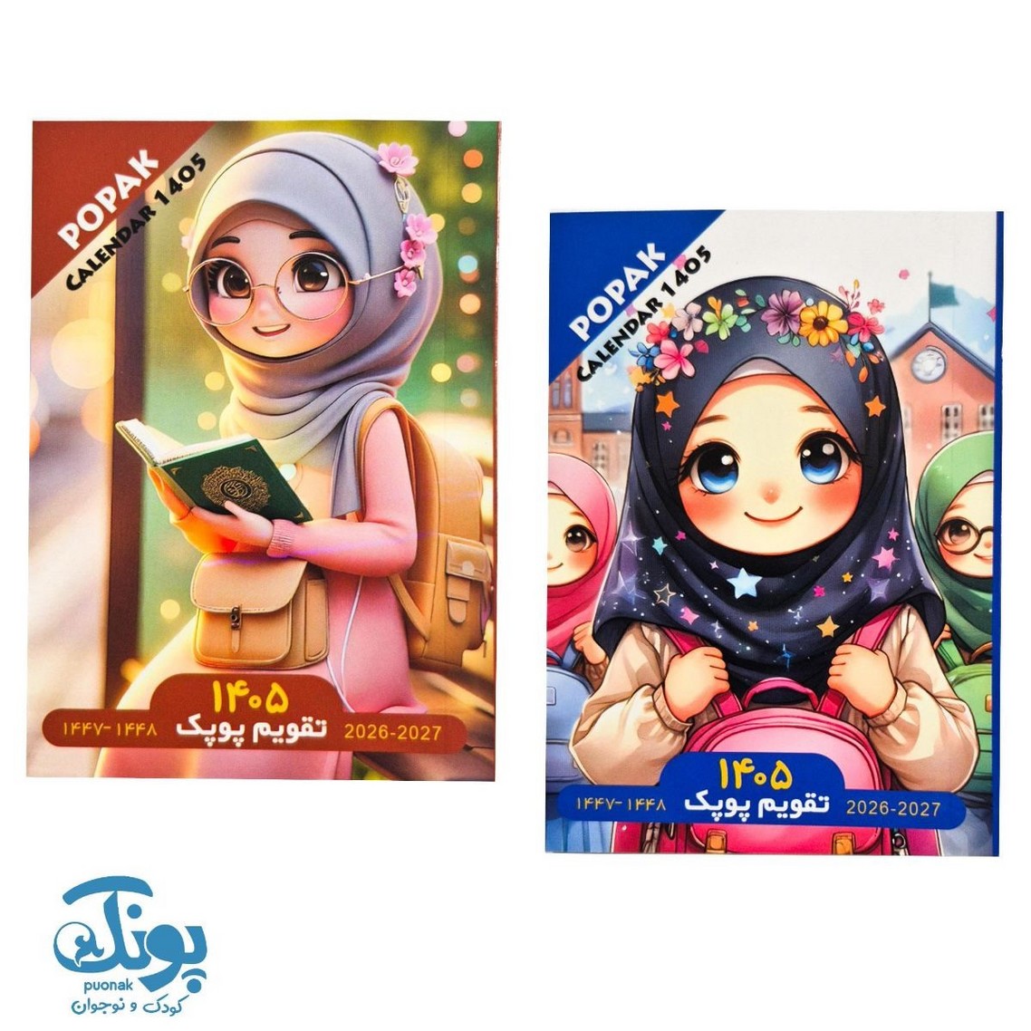 تقویم جیبی ۱۴۰۵ دخترانه