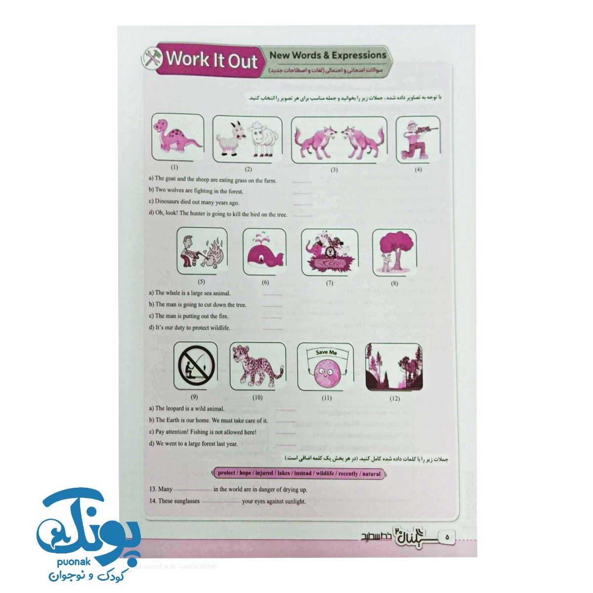 کتاب سیگنال ۲۰ زبان انگلیسی دهم خط سفید