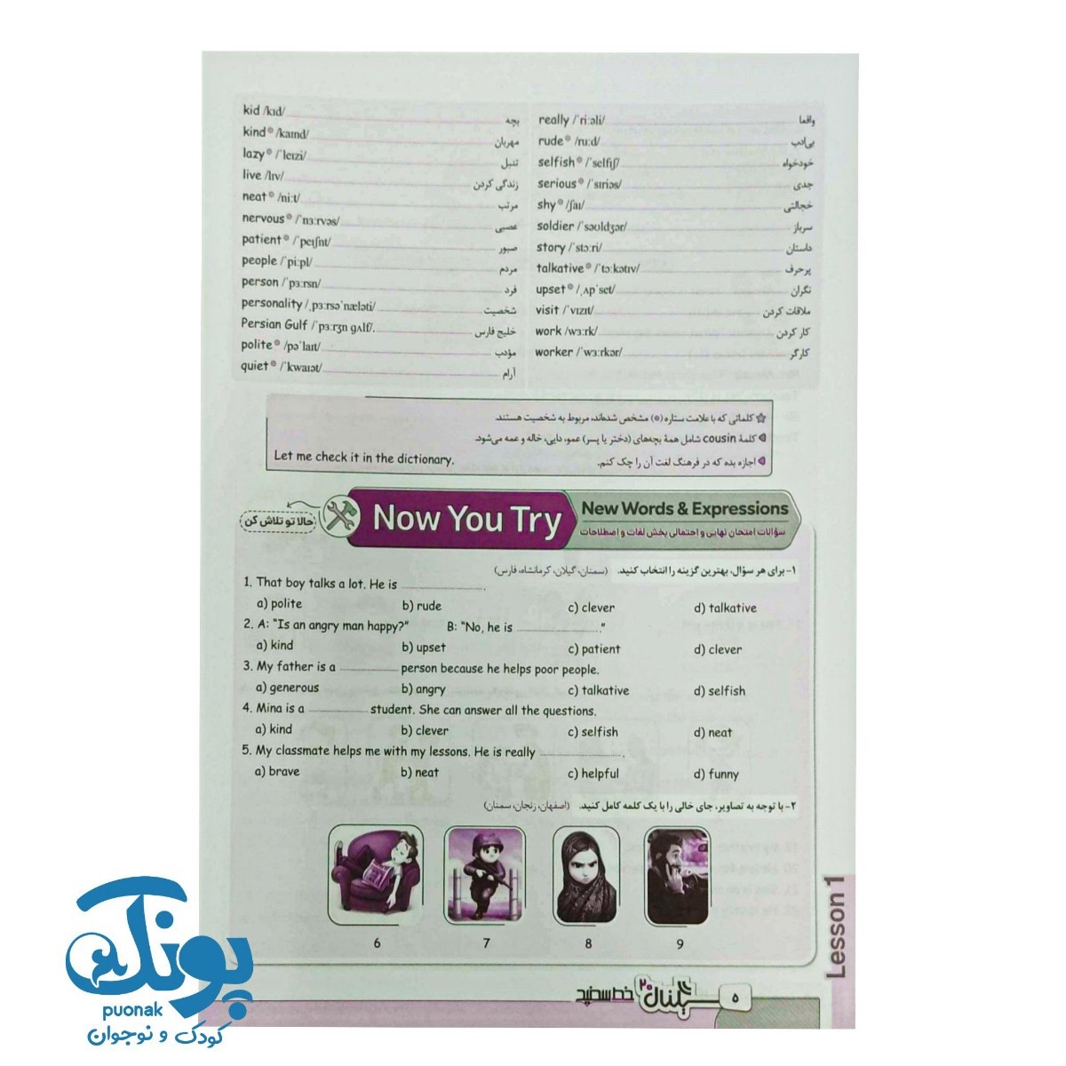 کتاب سیگنال ۲۰ زبان انگلیسی نهم خط سفید