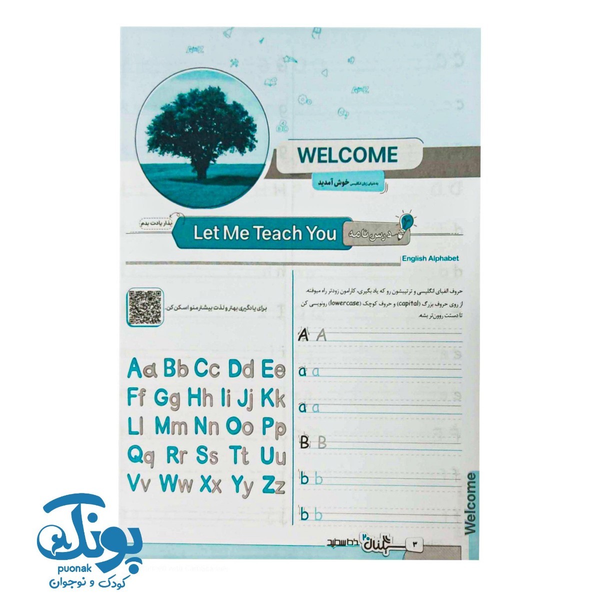 کتاب سیگنال ۲۰ زبان انگلیسی هفتم خط سفید