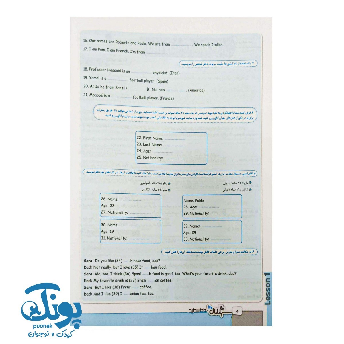 کتاب سیگنال ۲۰ زبان انگلیسی هشتم خط سفید