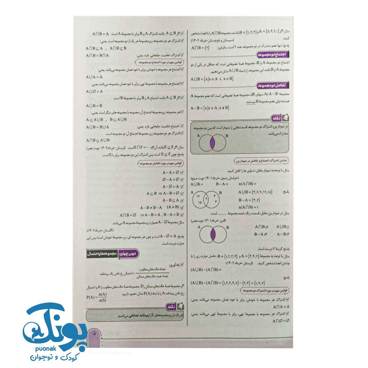 کتاب سیگنال ۲۰ ریاضی نهم خط سفید