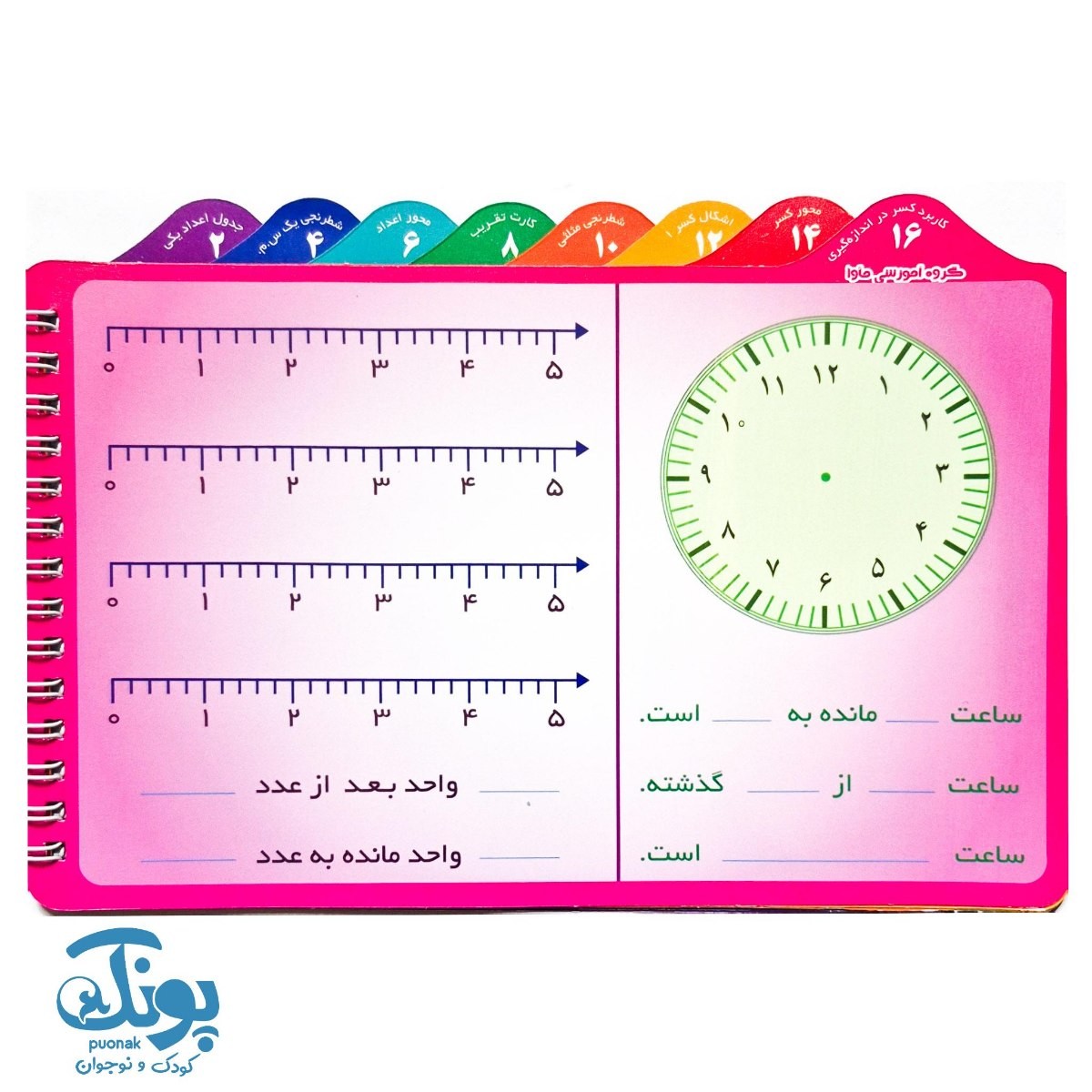دفترچه وایت بردی ریاضی سوم دبستان ماوا