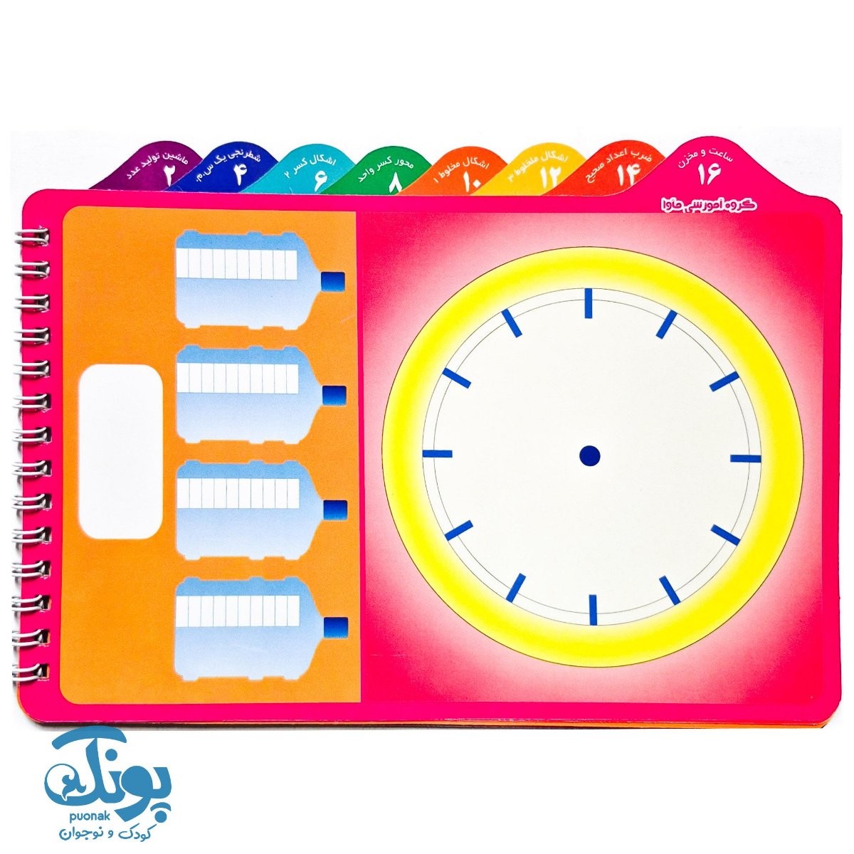 دفترچه وایت بردی ریاضی چهارم دبستان ماوا