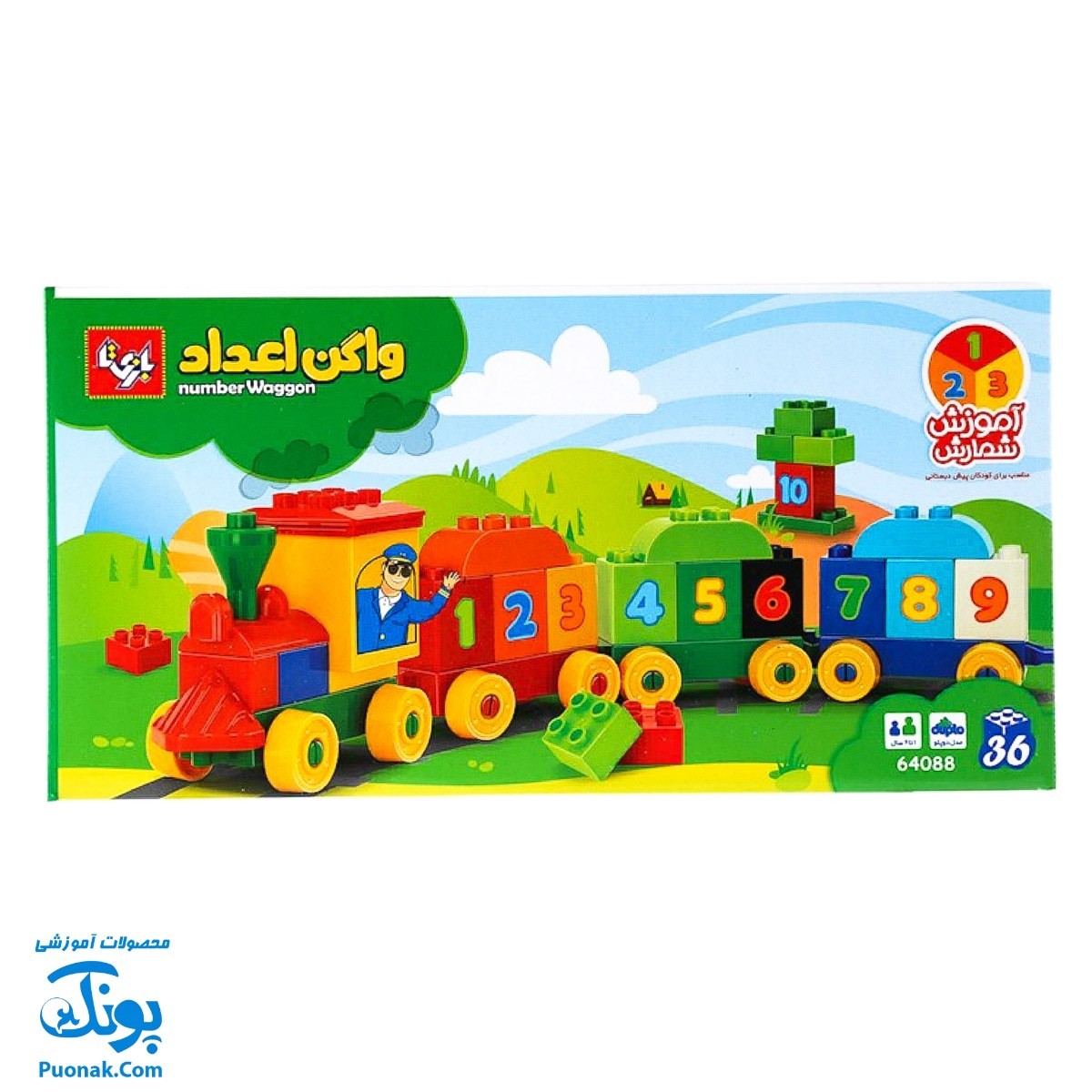 بازی واگن اعداد ۳۶ قطعه
