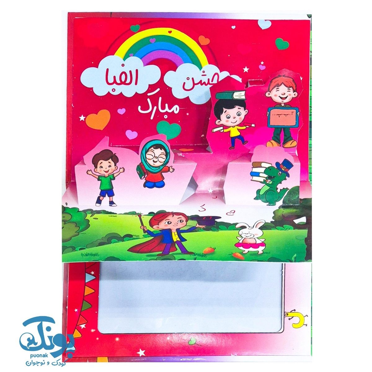 لوح جشن الفبا سه بعدی نردبان علم
