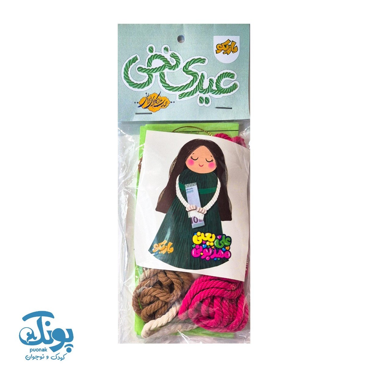 بسته عروسک سازی عیدی نخی