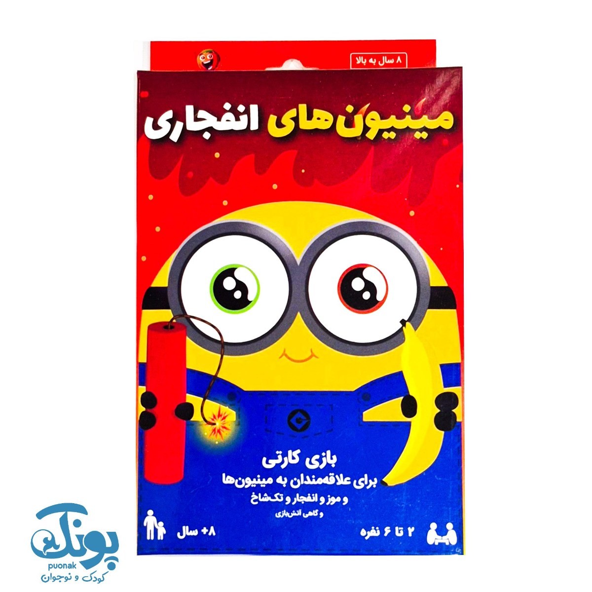 بازی مینیون های انفجاری