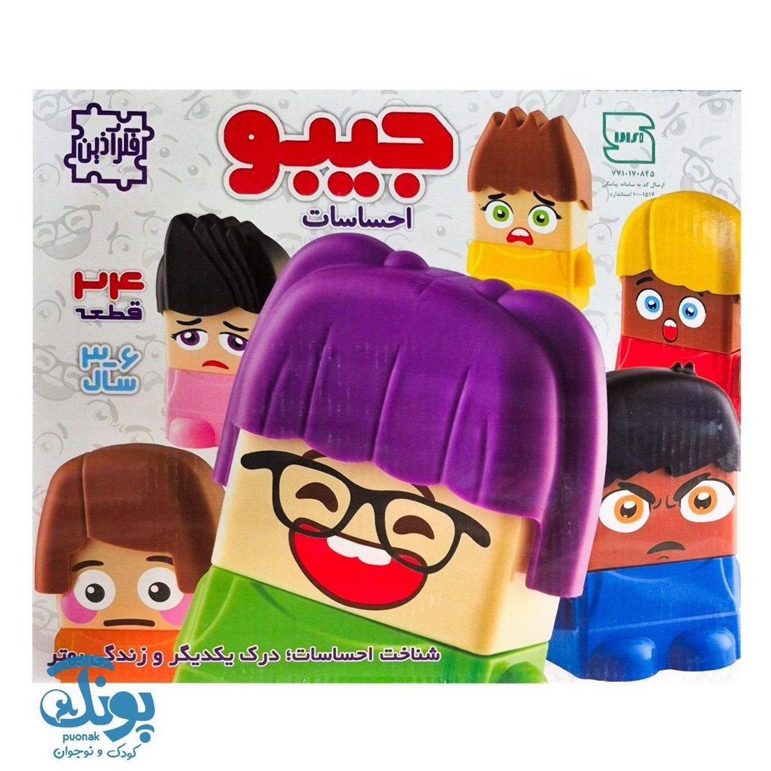 بازی جیبو احساسات ۲۴ قطعه