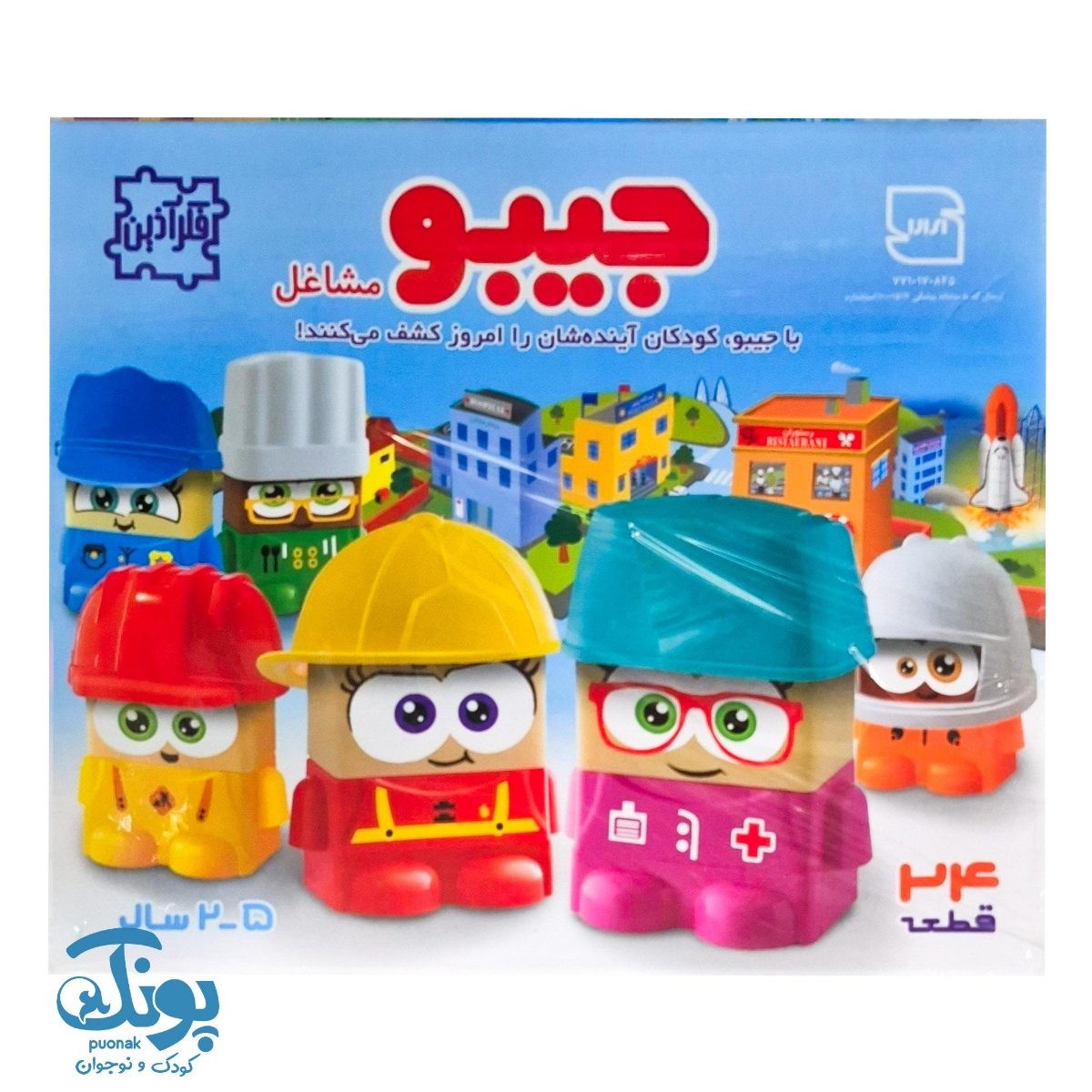 بازی جیبو مشاغل ۲۴ قطعه