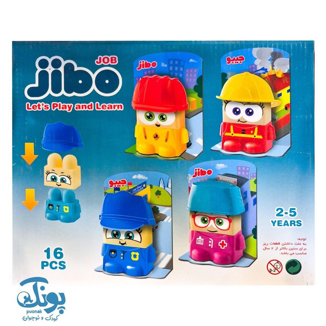 بازی جیبو مشاغل ۱۶ قطعه