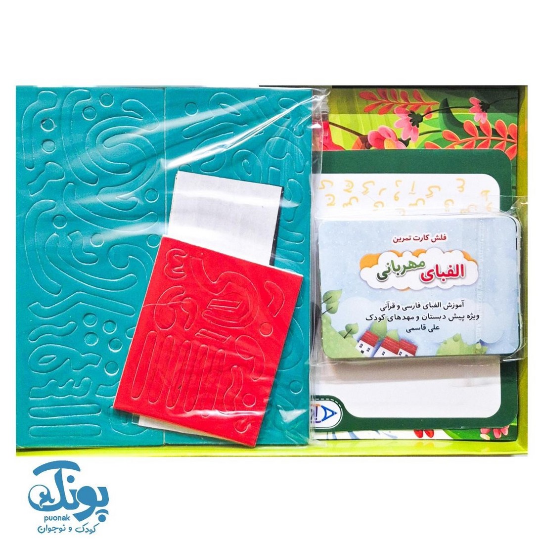 بسته بازی و آموزش الفبای مهربانی