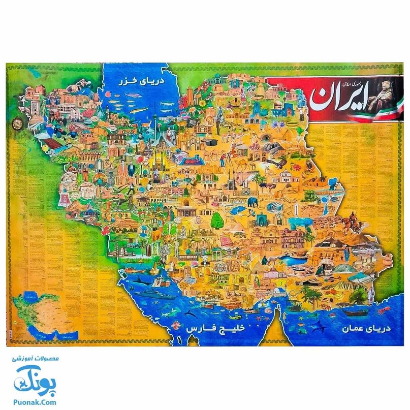 نقشه تصویری جمهوری اسلامی ایران لمینت سایز ۷۰*۱۰۰