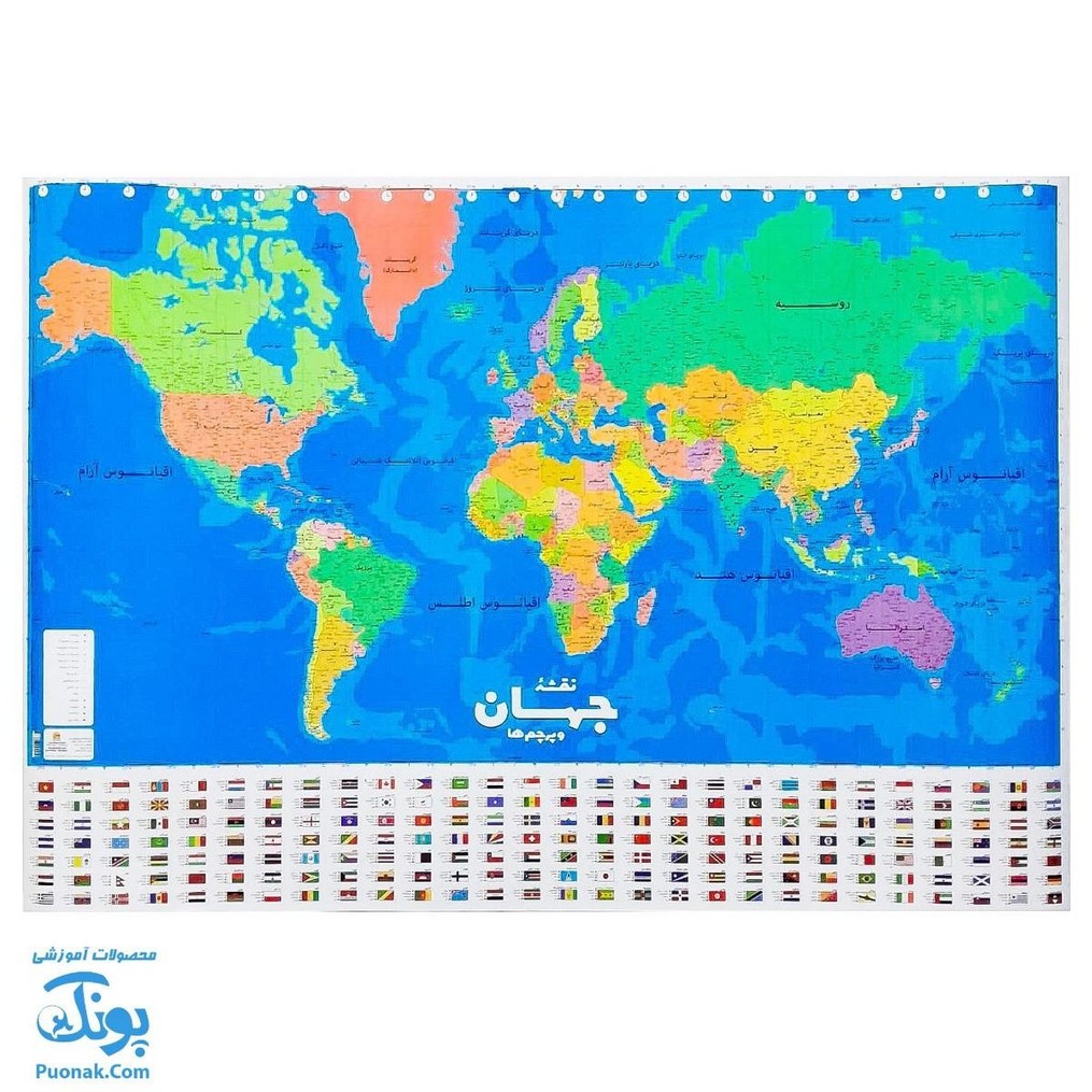 نقشه تصویری نقشه جهان و پرچم ها لمینت سایز ۷۰*۱۰۰