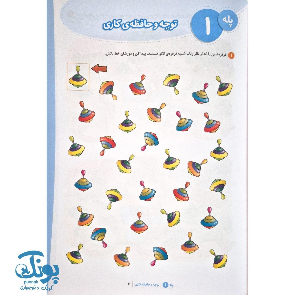 کتاب باشگاه مغز کودکان ۲