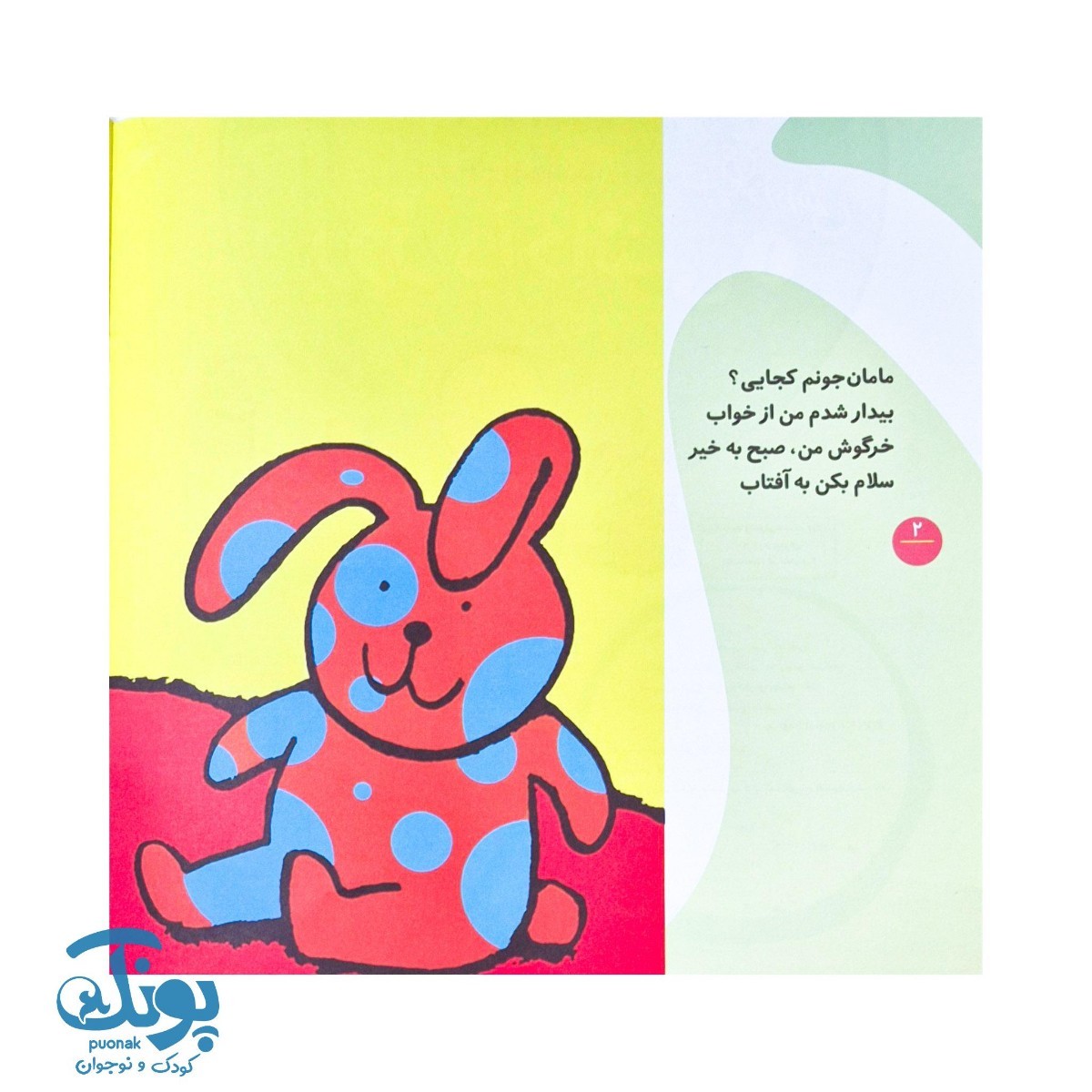 روز داداشی ۱ از مجموعه دنیای داداشی