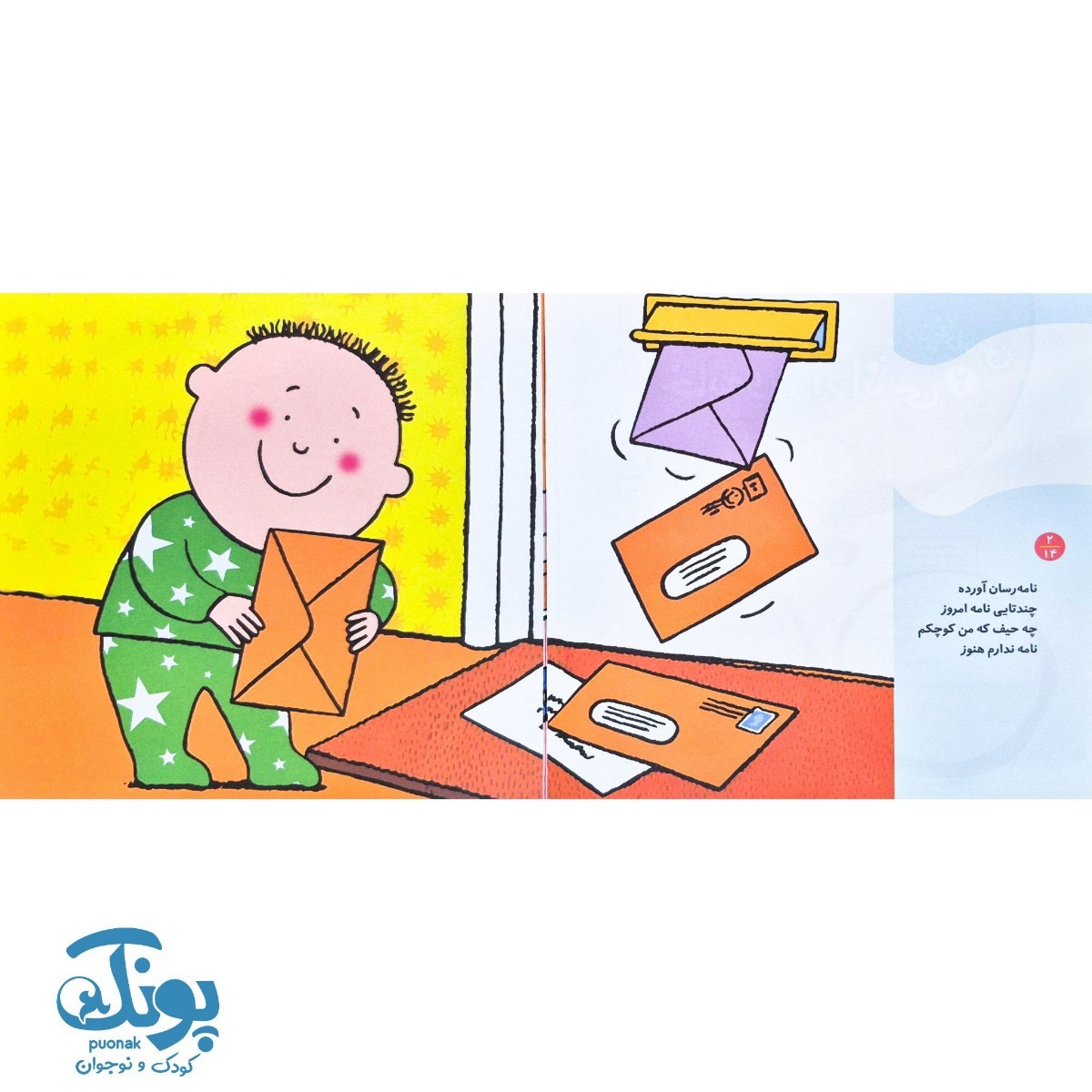 خانه داداشی ۲ از مجموعه دنیای داداشی