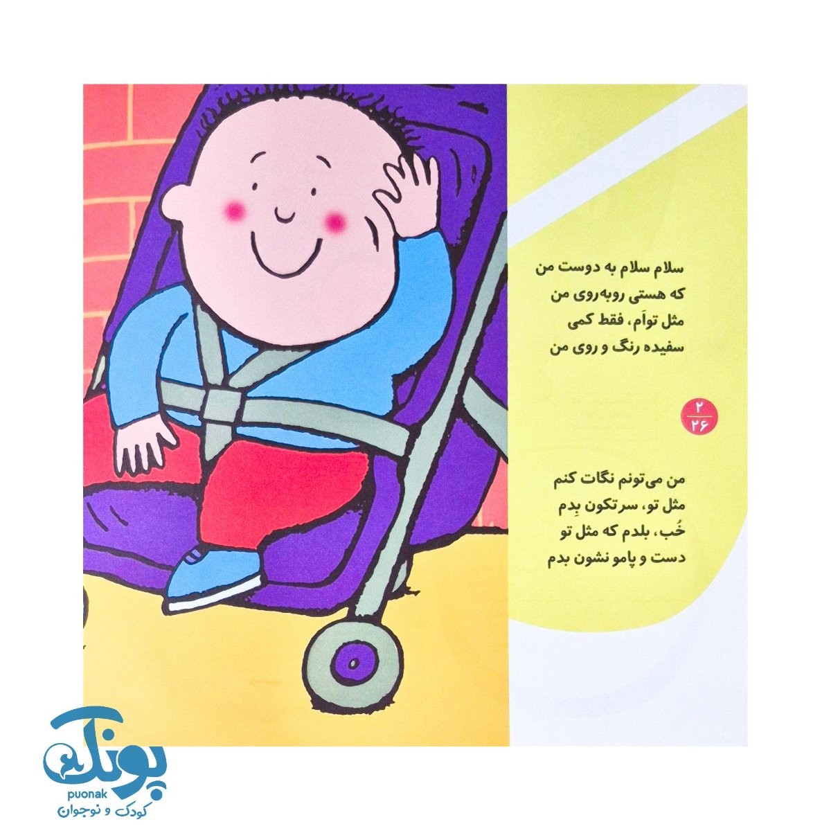 دوستان داداشی ۳ از مجموعه دنیای داداشی