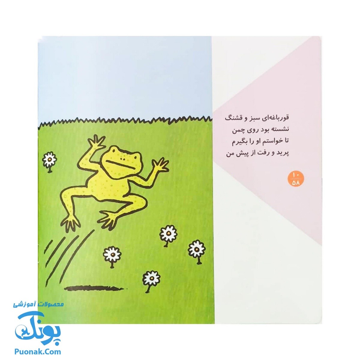 رنگ‌های داداشی ۵ از مجموعه دنیای داداشی