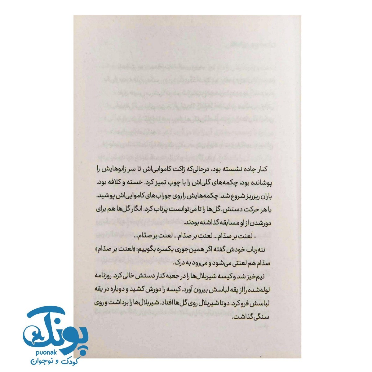 کتاب نقاشی روی آسمان