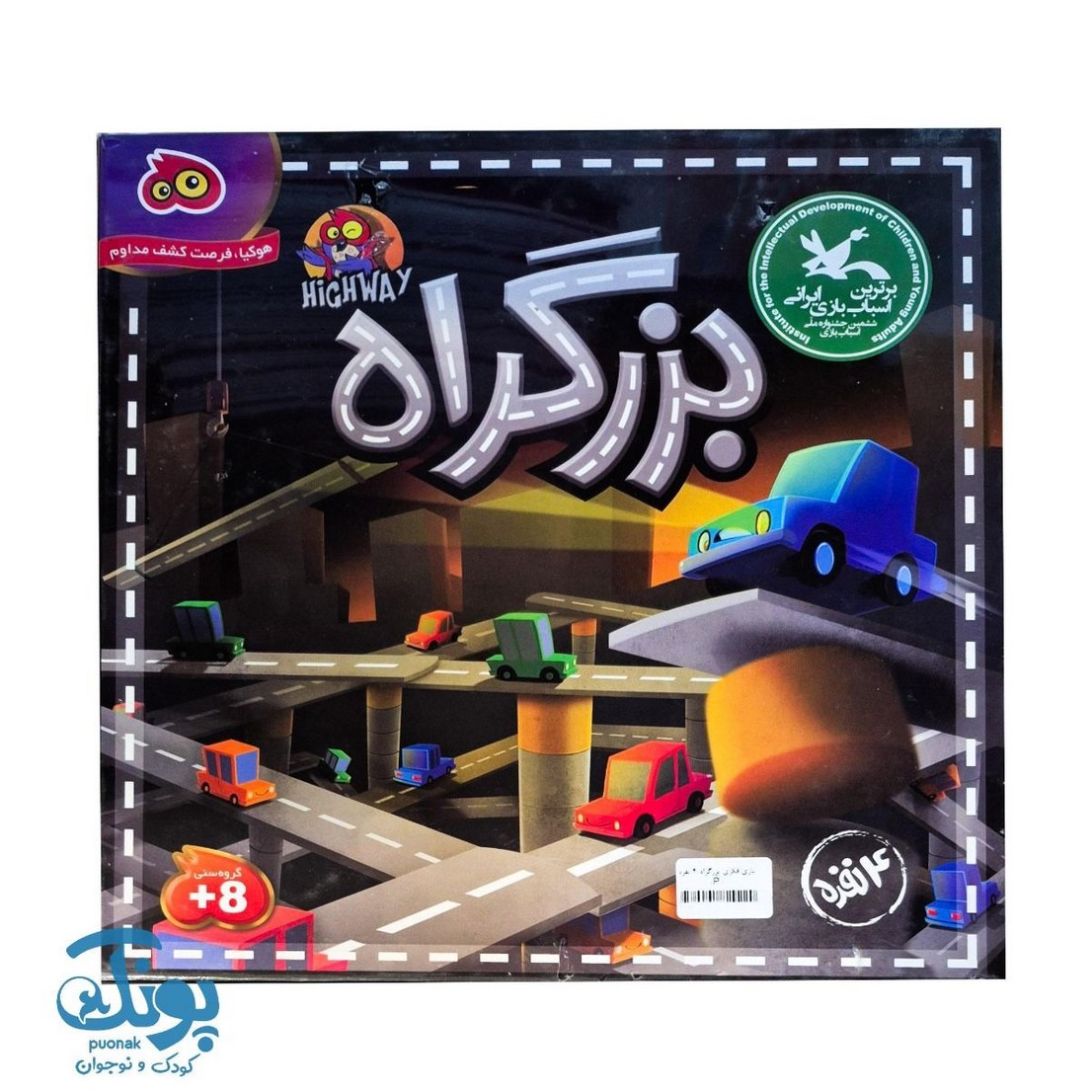 بازی بزرگراه ۴ نفره
