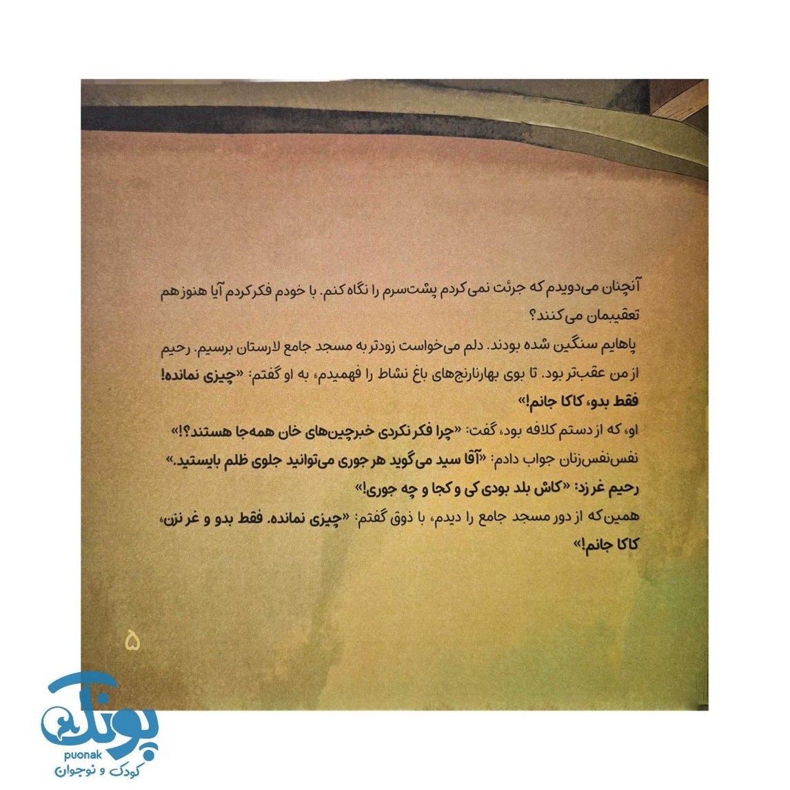 کتاب سربازان کوچک