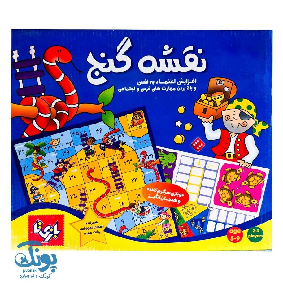 بازی نقشه گنج