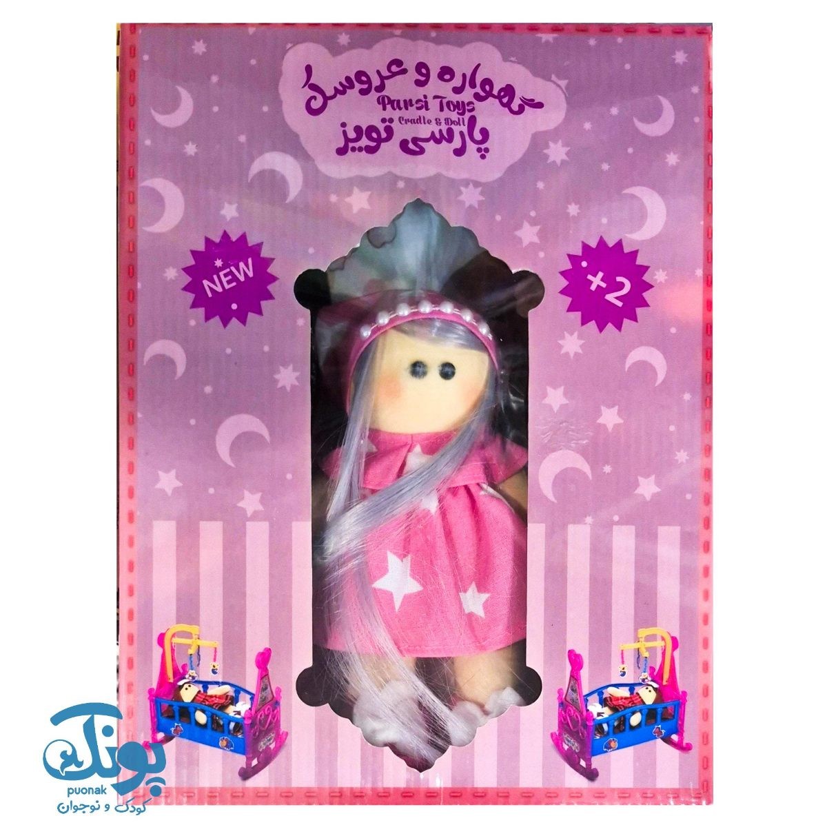 عروسک و گهواره پارسی تویز