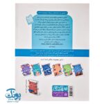 کتاب نخستین دایره المعارف مهندسی ژنتیک و DNA